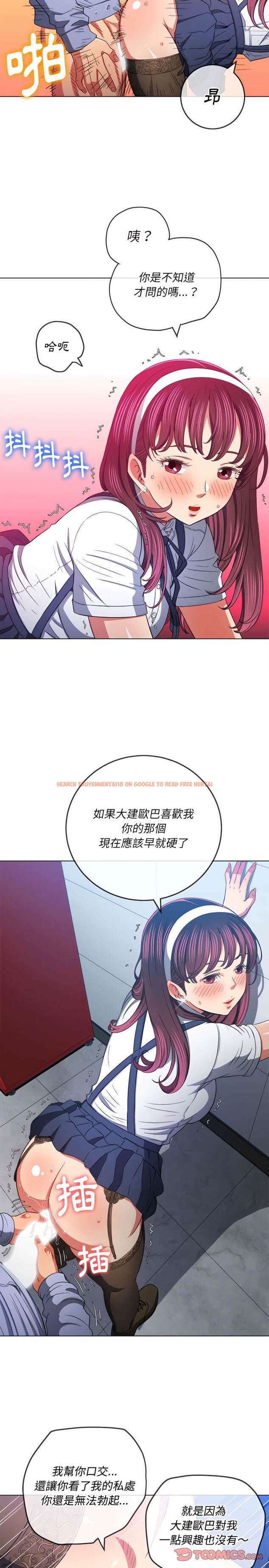 查看漫画惡女勾勾纏/難纏小惡女 - 第112話 - tymanga.com中的1442380图片