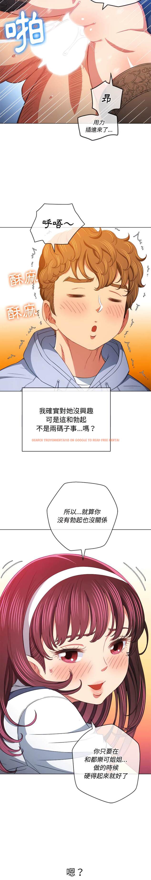 查看漫画惡女勾勾纏/難纏小惡女 - 第112話 - tymanga.com中的1442381图片