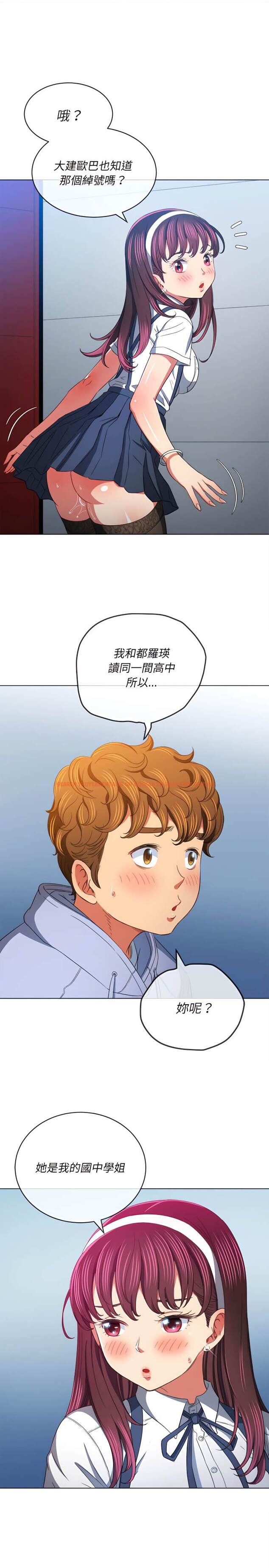 查看漫画惡女勾勾纏/難纏小惡女 - 第112話 - tymanga.com中的1442384图片