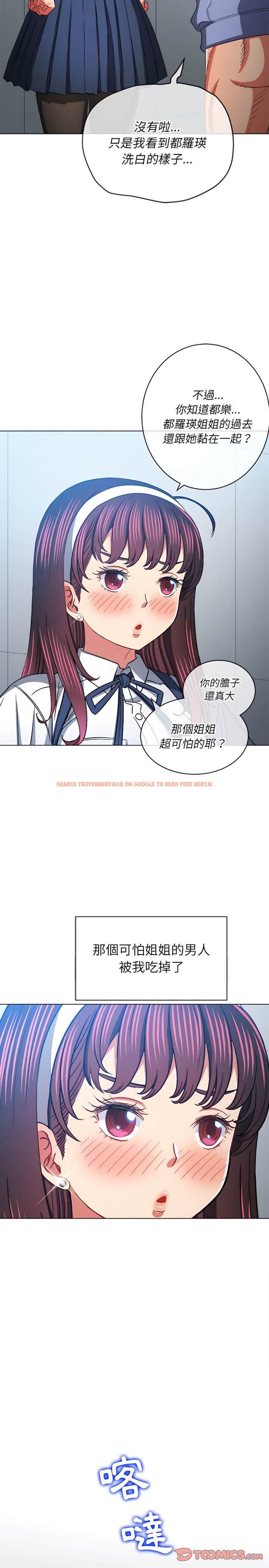 查看漫画惡女勾勾纏/難纏小惡女 - 第112話 - tymanga.com中的1442386图片