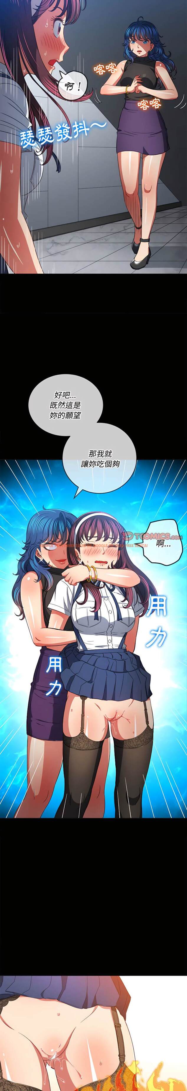 查看漫画惡女勾勾纏/難纏小惡女 - 第112話 - tymanga.com中的1442388图片