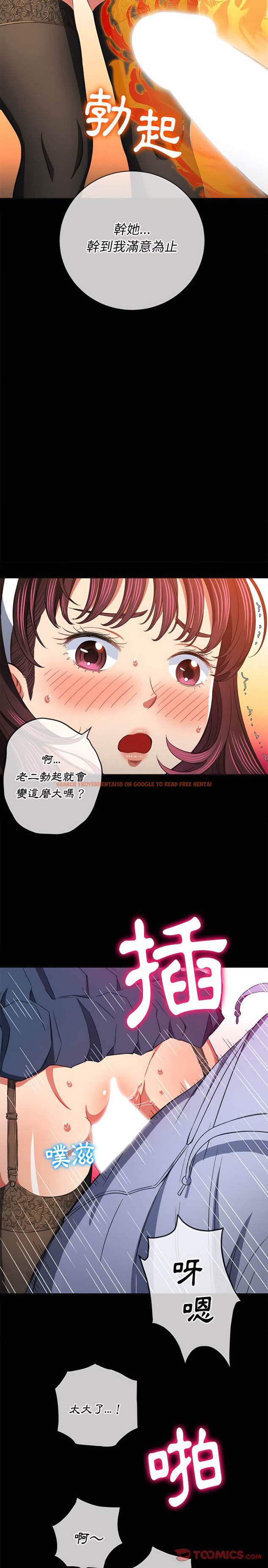 查看漫画惡女勾勾纏/難纏小惡女 - 第112話 - tymanga.com中的1442389图片