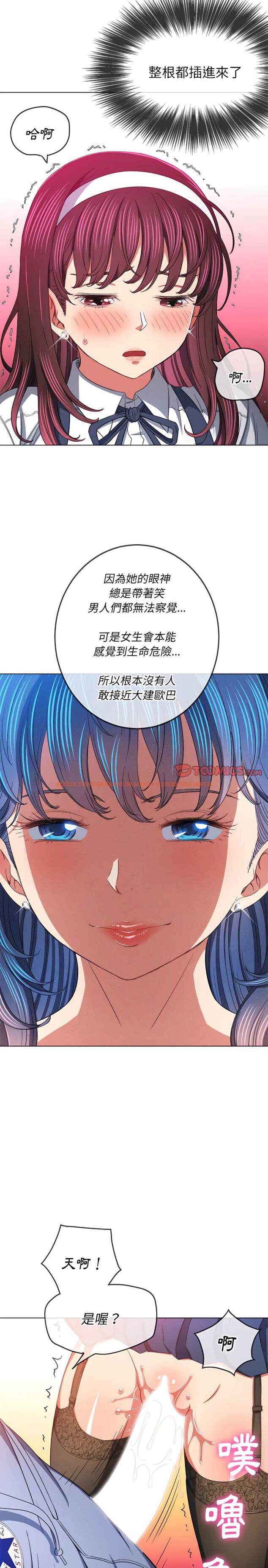 查看漫画惡女勾勾纏/難纏小惡女 - 第112話 - tymanga.com中的1442394图片