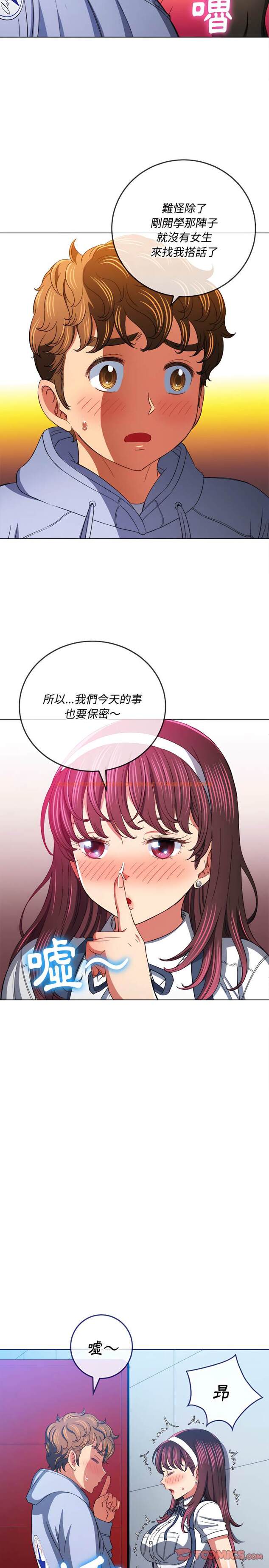 查看漫画惡女勾勾纏/難纏小惡女 - 第112話 - tymanga.com中的1442395图片
