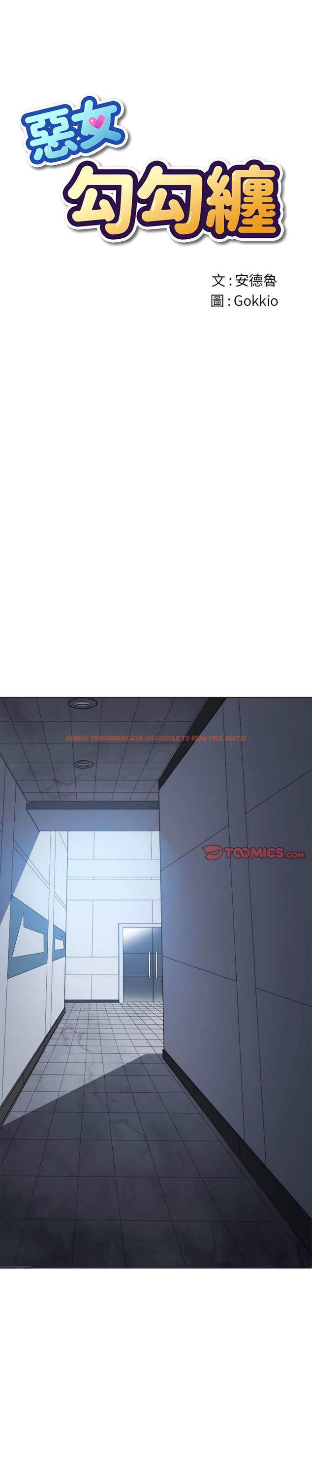 查看漫画惡女勾勾纏/難纏小惡女 - 第113話 - tymanga.com中的1442401图片