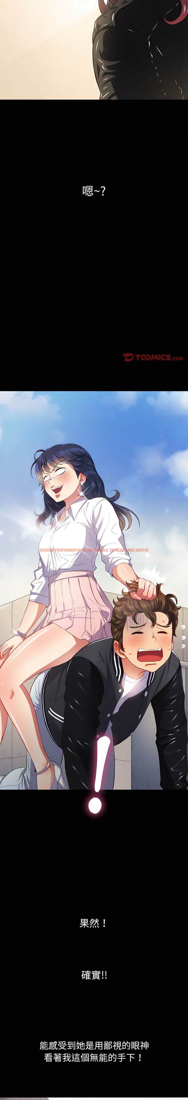 查看漫画惡女勾勾纏/難纏小惡女 - 第113話 - tymanga.com中的1442408图片