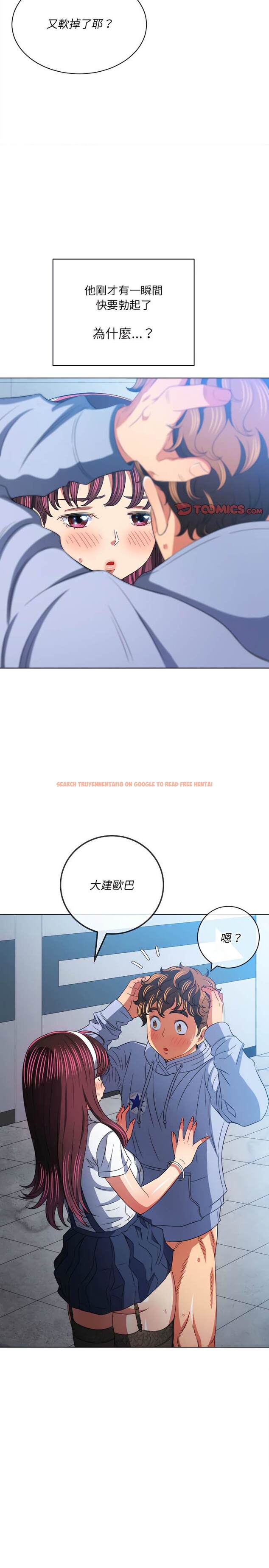 查看漫画惡女勾勾纏/難纏小惡女 - 第113話 - tymanga.com中的1442424图片