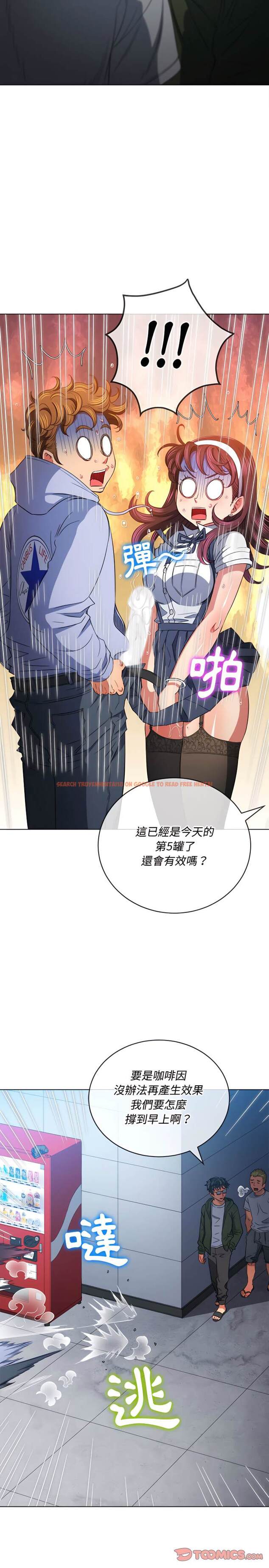 查看漫画惡女勾勾纏/難纏小惡女 - 第113話 - tymanga.com中的1442426图片