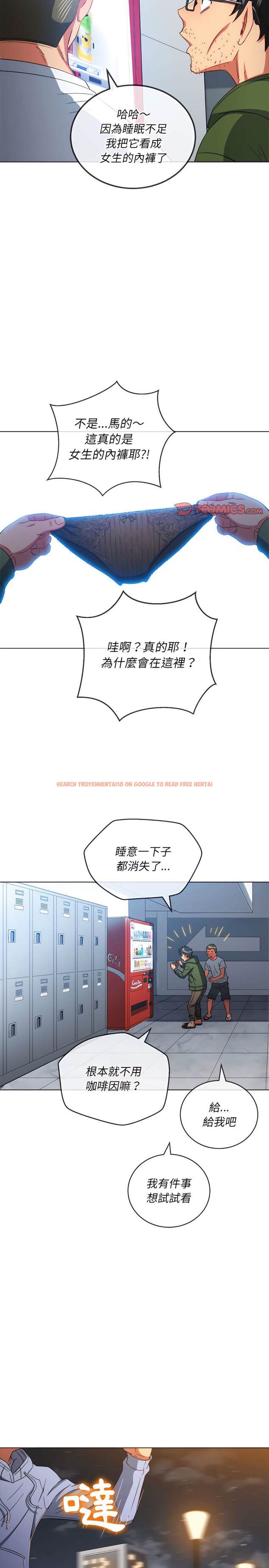 查看漫画惡女勾勾纏/難纏小惡女 - 第113話 - tymanga.com中的1442428图片