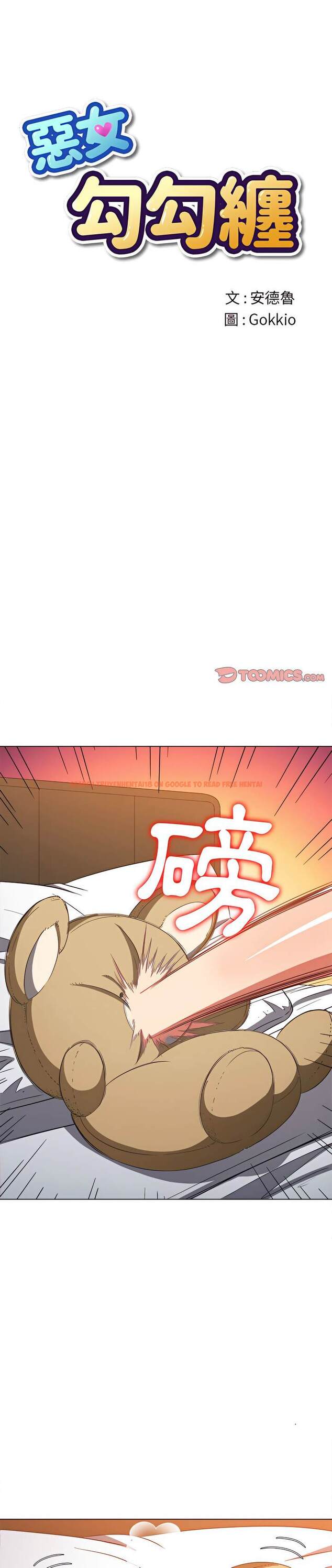 查看漫画惡女勾勾纏/難纏小惡女 - 第114話 - tymanga.com中的1442432图片