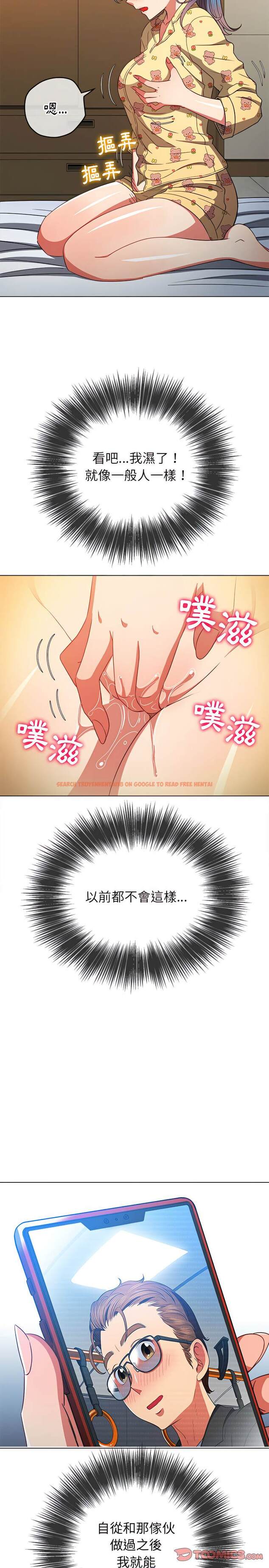 查看漫画惡女勾勾纏/難纏小惡女 - 第114話 - tymanga.com中的1442439图片