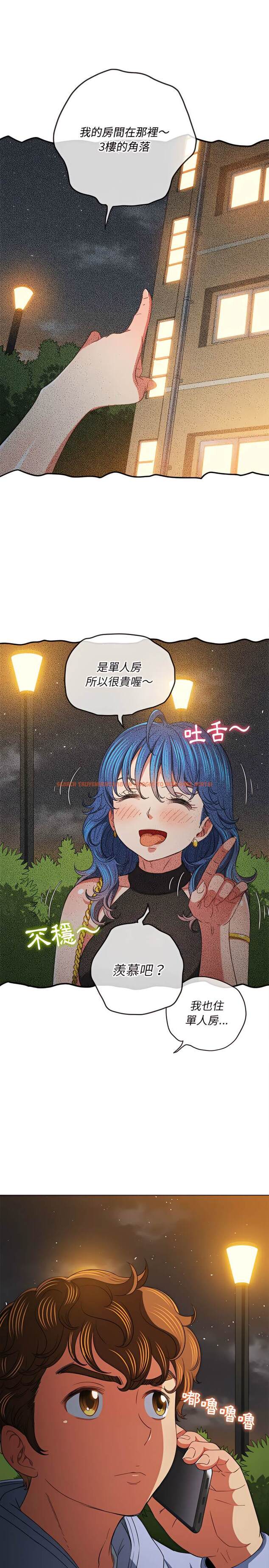 查看漫画惡女勾勾纏/難纏小惡女 - 第114話 - tymanga.com中的1442452图片