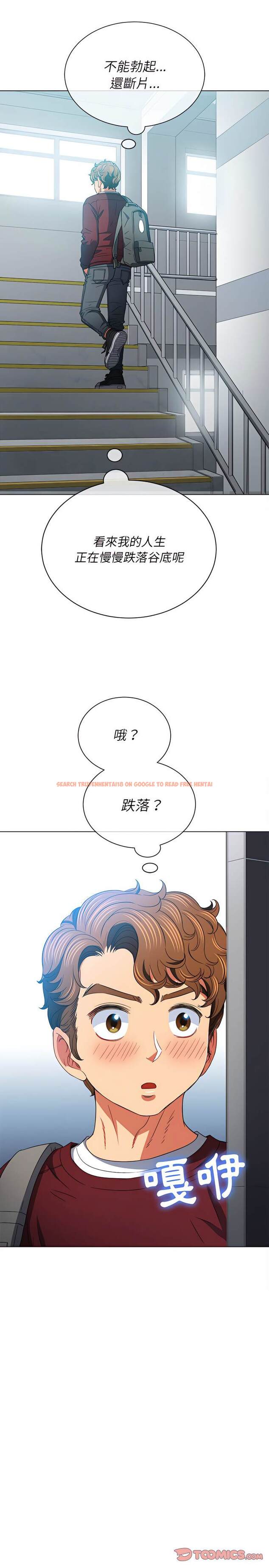 查看漫画惡女勾勾纏/難纏小惡女 - 第115話 - tymanga.com中的1442473图片