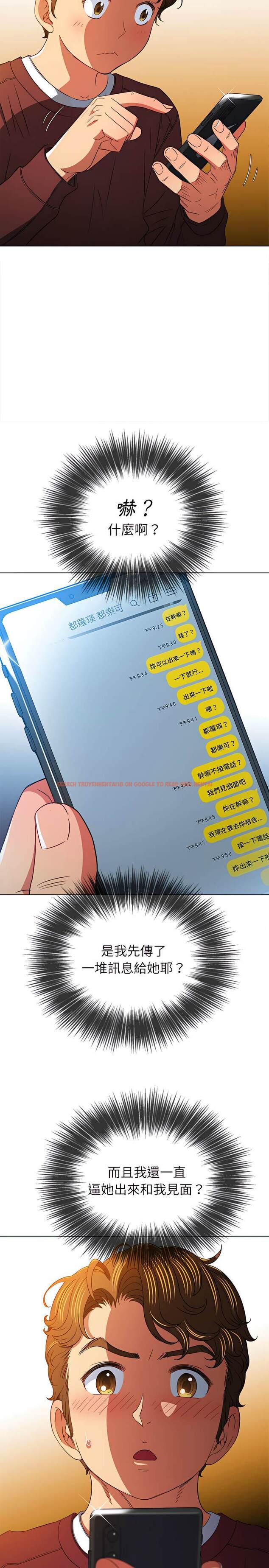 查看漫画惡女勾勾纏/難纏小惡女 - 第115話 - tymanga.com中的1442477图片