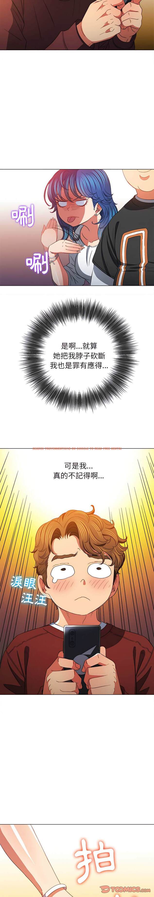 查看漫画惡女勾勾纏/難纏小惡女 - 第115話 - tymanga.com中的1442479图片