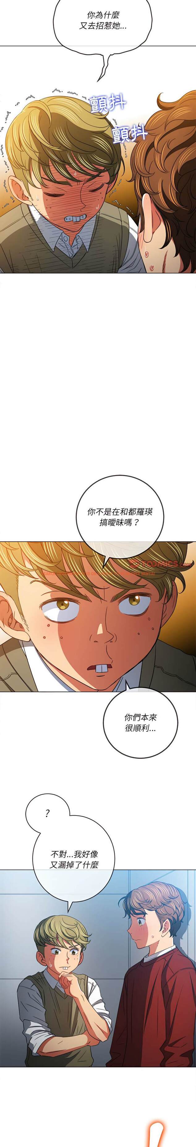 查看漫画惡女勾勾纏/難纏小惡女 - 第116話 - tymanga.com中的1442491图片