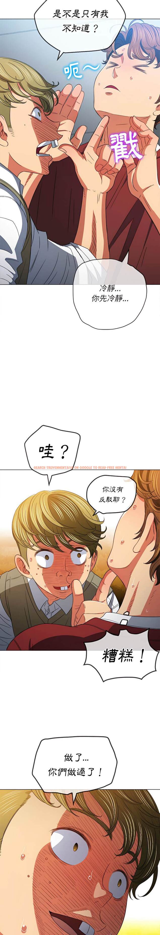 查看漫画惡女勾勾纏/難纏小惡女 - 第116話 - tymanga.com中的1442493图片