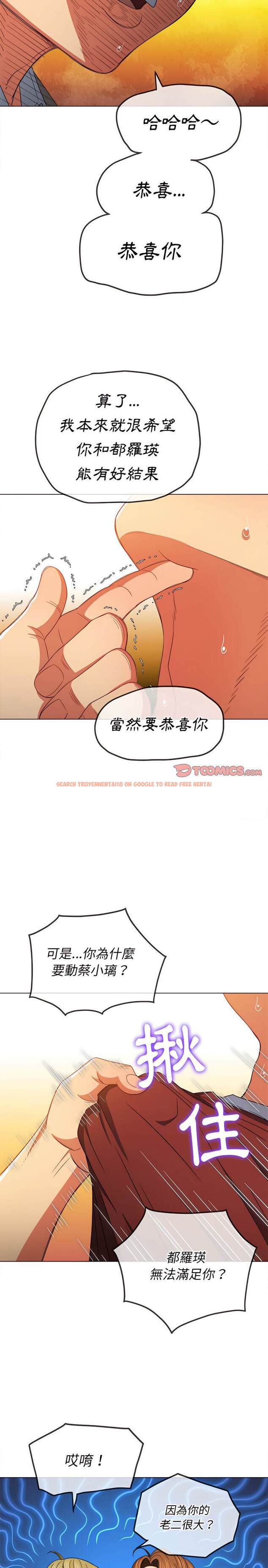 查看漫画惡女勾勾纏/難纏小惡女 - 第116話 - tymanga.com中的1442494图片
