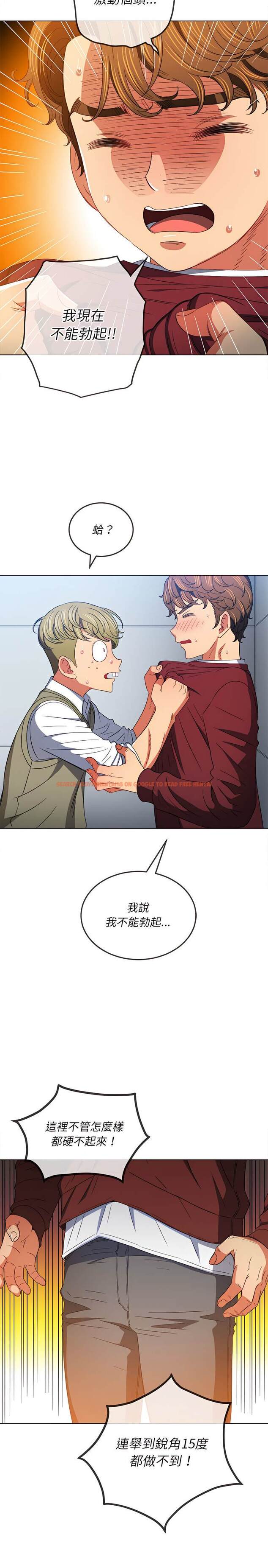 查看漫画惡女勾勾纏/難纏小惡女 - 第116話 - tymanga.com中的1442496图片