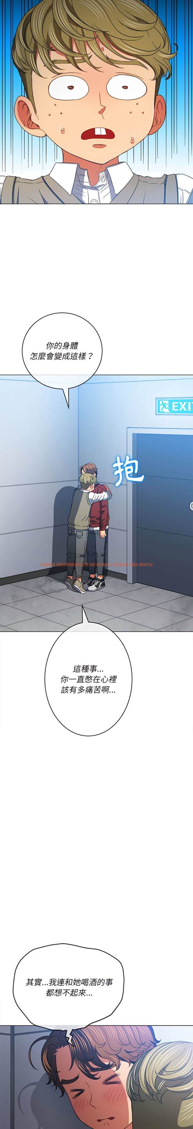查看漫画惡女勾勾纏/難纏小惡女 - 第116話 - tymanga.com中的1442499图片