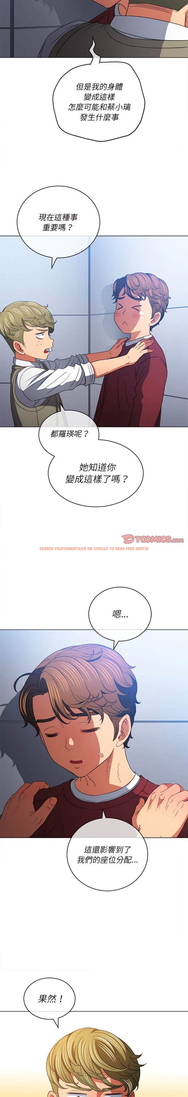 查看漫画惡女勾勾纏/難纏小惡女 - 第116話 - tymanga.com中的1442500图片
