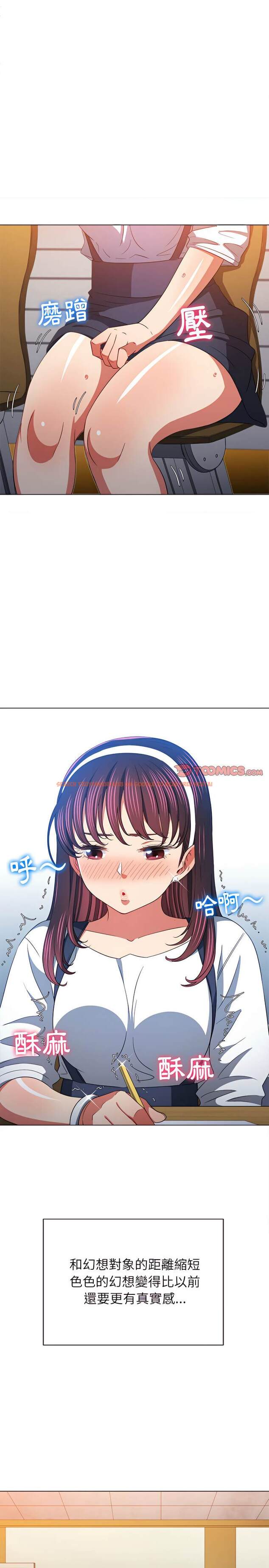查看漫画惡女勾勾纏/難纏小惡女 - 第116話 - tymanga.com中的1442512图片