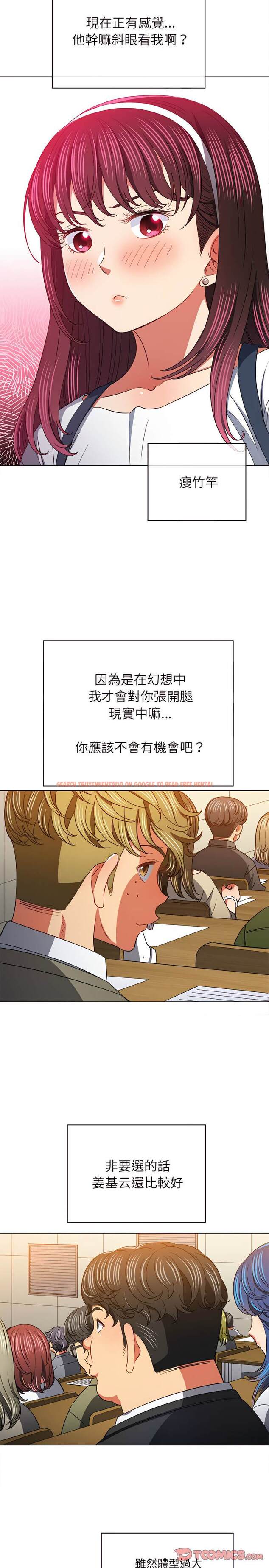 查看漫画惡女勾勾纏/難纏小惡女 - 第117話 - tymanga.com中的1442519图片