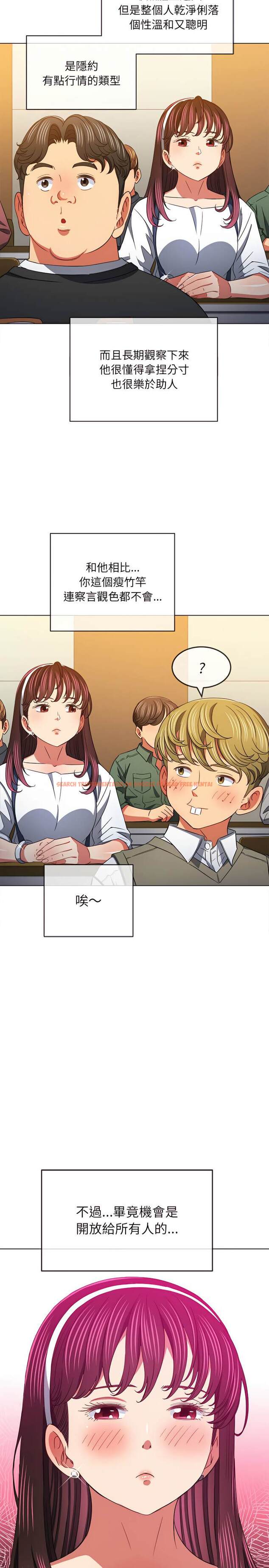 查看漫画惡女勾勾纏/難纏小惡女 - 第117話 - tymanga.com中的1442520图片
