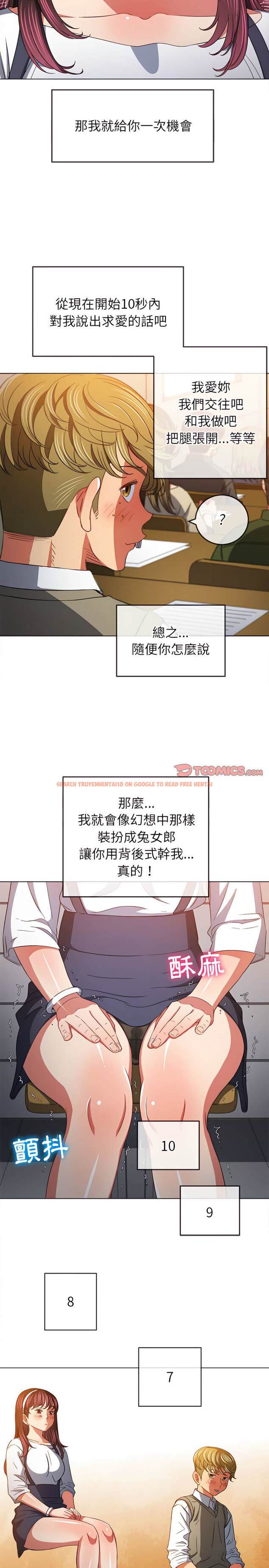 查看漫画惡女勾勾纏/難纏小惡女 - 第117話 - tymanga.com中的1442521图片