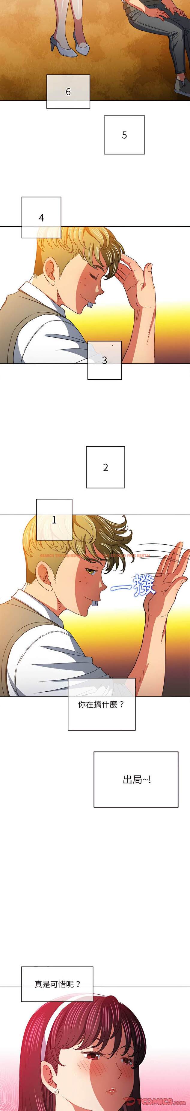 查看漫画惡女勾勾纏/難纏小惡女 - 第117話 - tymanga.com中的1442522图片