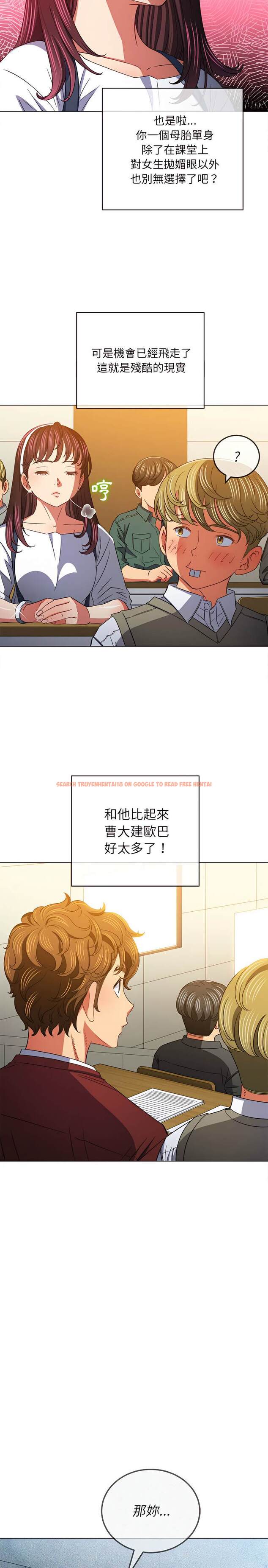 查看漫画惡女勾勾纏/難纏小惡女 - 第117話 - tymanga.com中的1442523图片