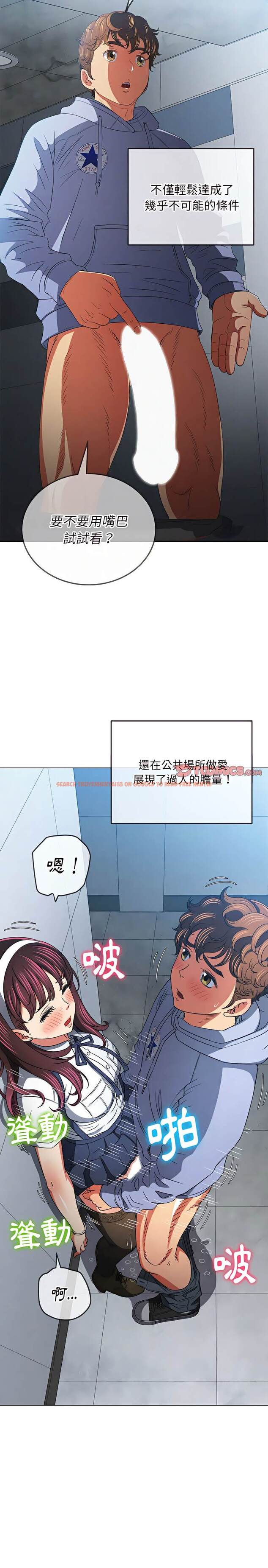 查看漫画惡女勾勾纏/難纏小惡女 - 第117話 - tymanga.com中的1442524图片