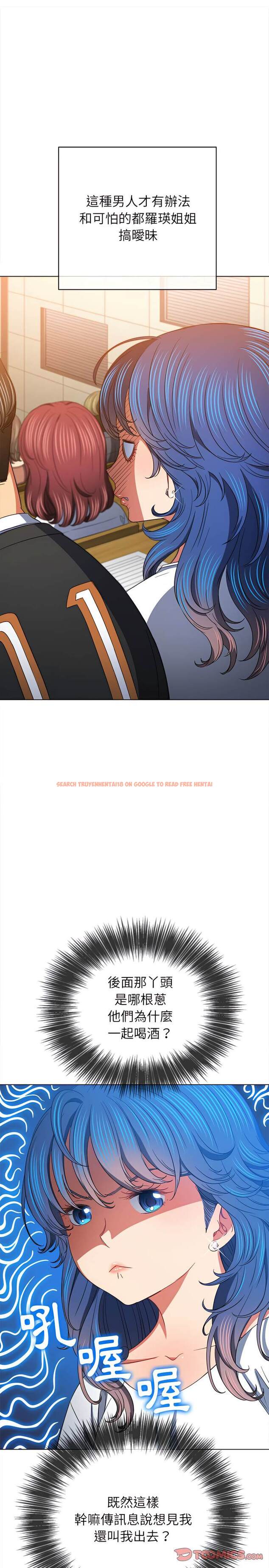 查看漫画惡女勾勾纏/難纏小惡女 - 第117話 - tymanga.com中的1442525图片