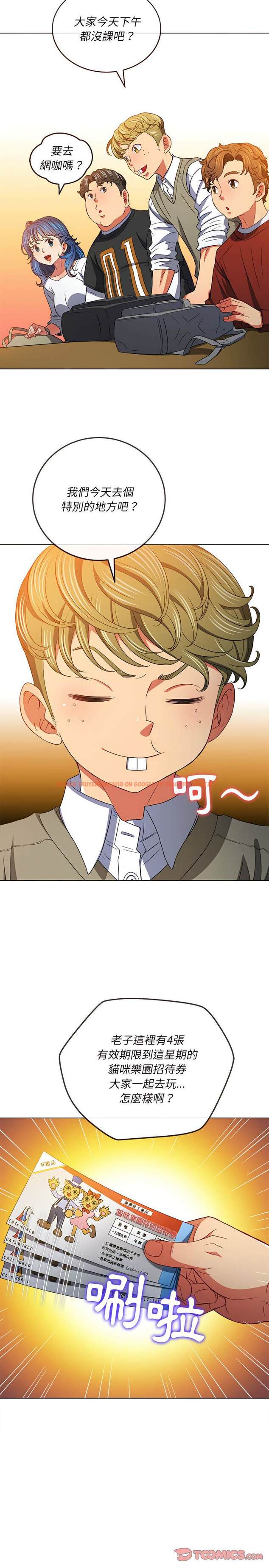 查看漫画惡女勾勾纏/難纏小惡女 - 第117話 - tymanga.com中的1442528图片