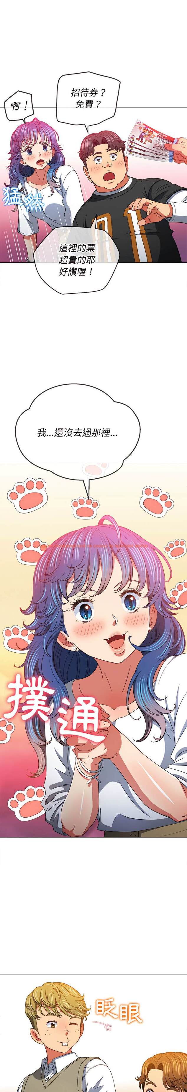 查看漫画惡女勾勾纏/難纏小惡女 - 第117話 - tymanga.com中的1442529图片