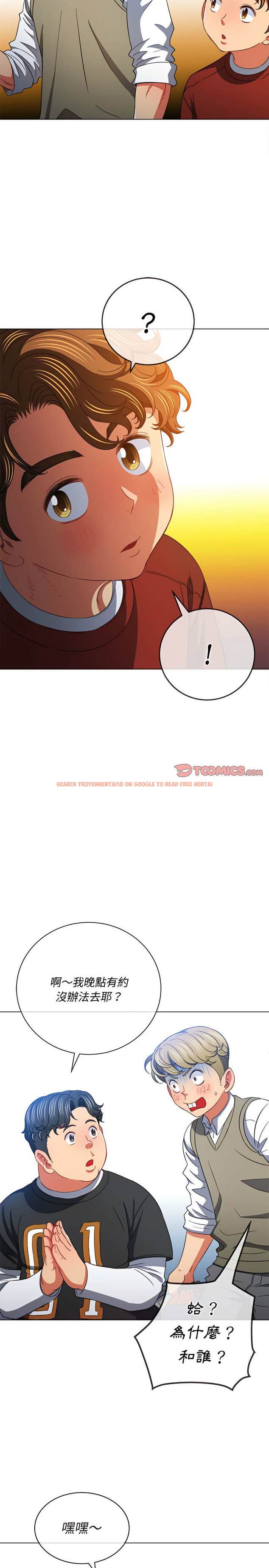 查看漫画惡女勾勾纏/難纏小惡女 - 第117話 - tymanga.com中的1442530图片