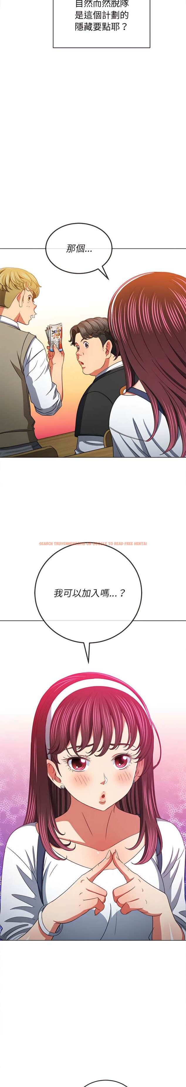 查看漫画惡女勾勾纏/難纏小惡女 - 第117話 - tymanga.com中的1442532图片