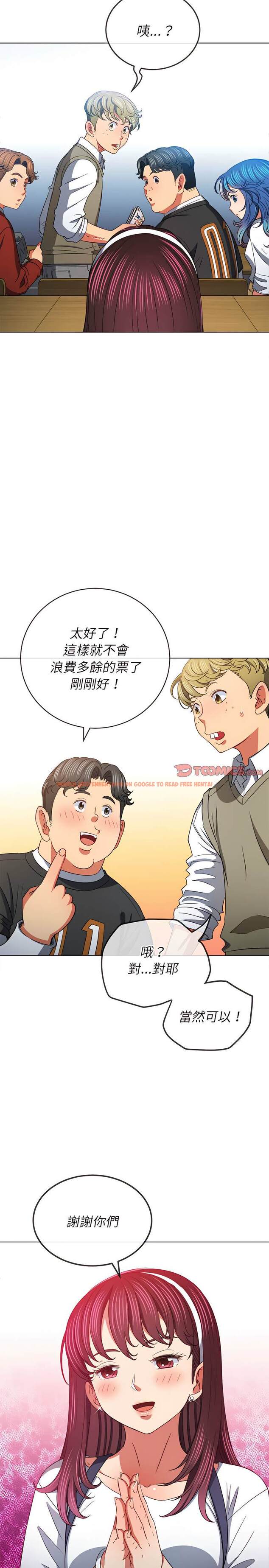 查看漫画惡女勾勾纏/難纏小惡女 - 第117話 - tymanga.com中的1442533图片