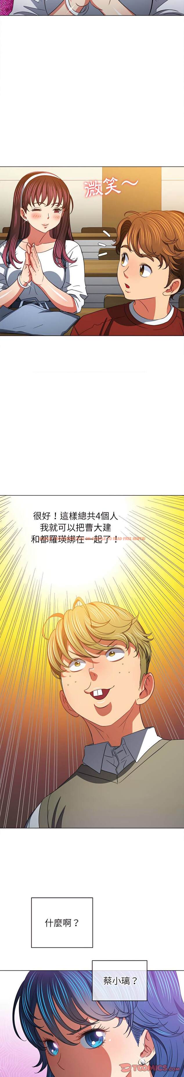 查看漫画惡女勾勾纏/難纏小惡女 - 第117話 - tymanga.com中的1442534图片