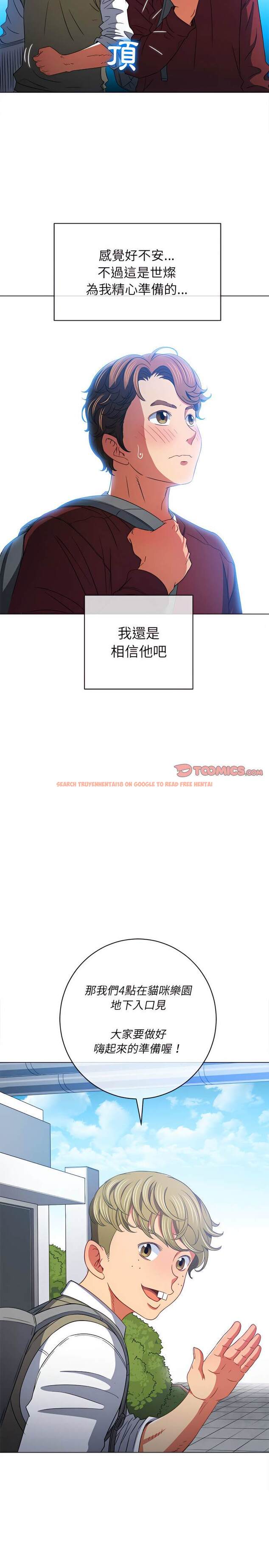 查看漫画惡女勾勾纏/難纏小惡女 - 第117話 - tymanga.com中的1442536图片