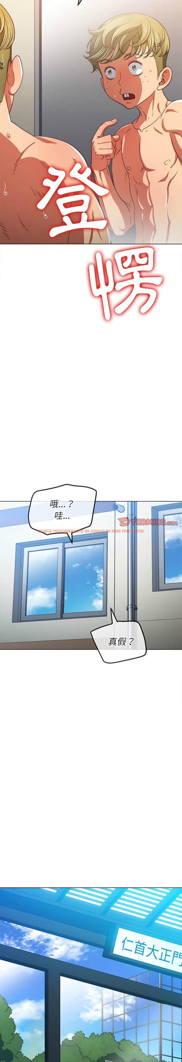查看漫画惡女勾勾纏/難纏小惡女 - 第117話 - tymanga.com中的1442539图片