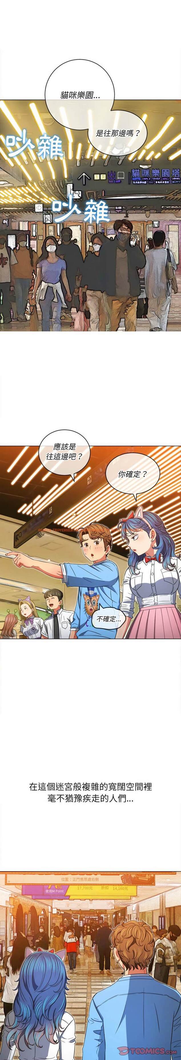查看漫画惡女勾勾纏/難纏小惡女 - 第118話 - tymanga.com中的1442548图片