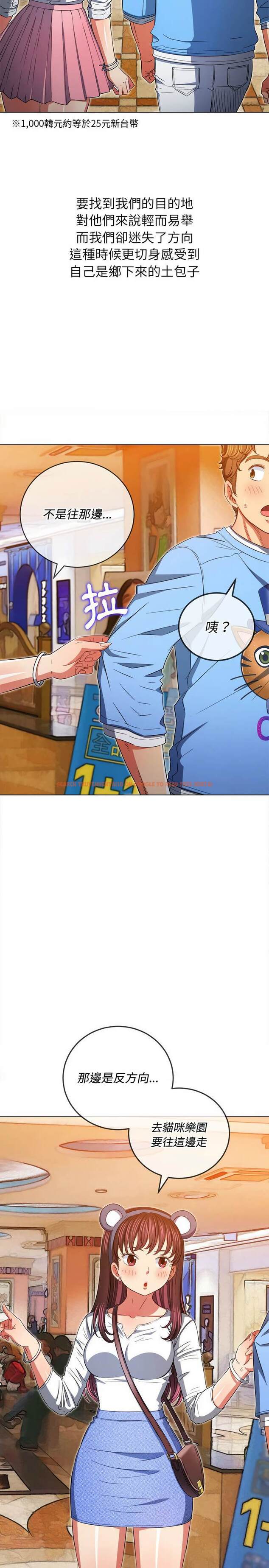 查看漫画惡女勾勾纏/難纏小惡女 - 第118話 - tymanga.com中的1442549图片