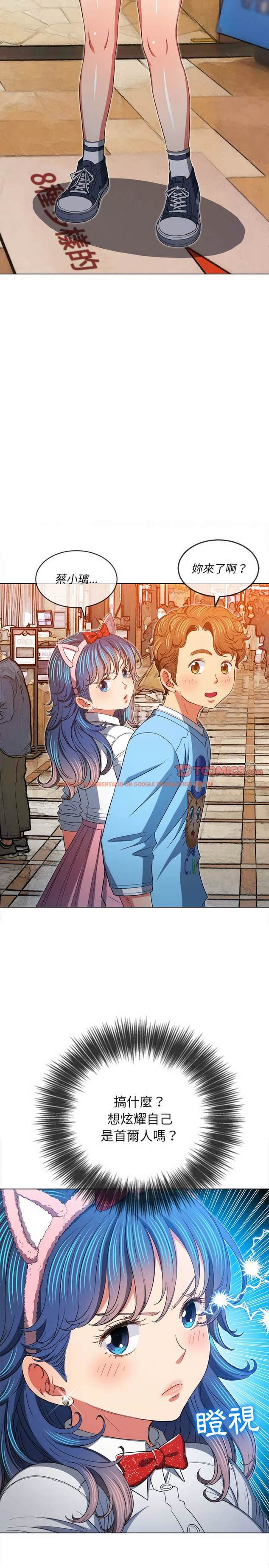 查看漫画惡女勾勾纏/難纏小惡女 - 第118話 - tymanga.com中的1442550图片