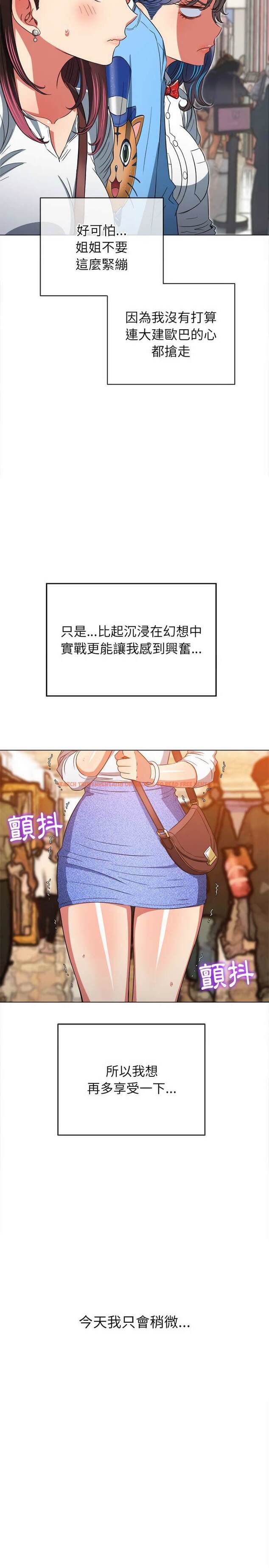 查看漫画惡女勾勾纏/難纏小惡女 - 第118話 - tymanga.com中的1442552图片