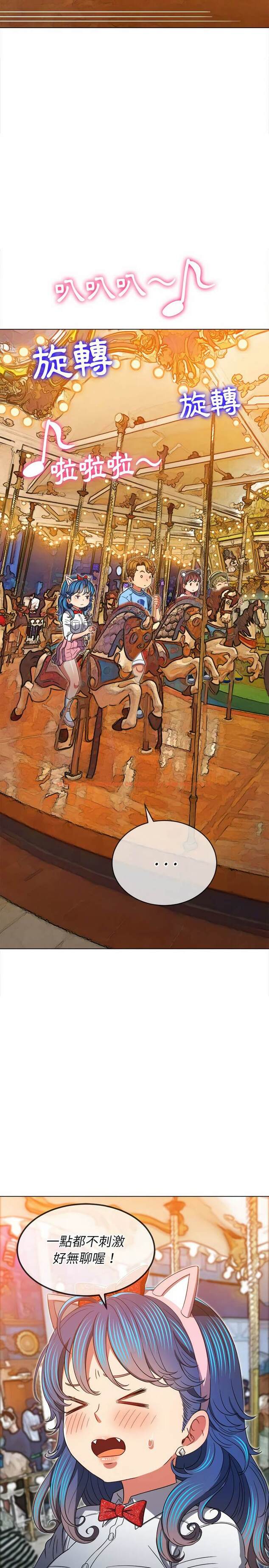 查看漫画惡女勾勾纏/難纏小惡女 - 第118話 - tymanga.com中的1442561图片