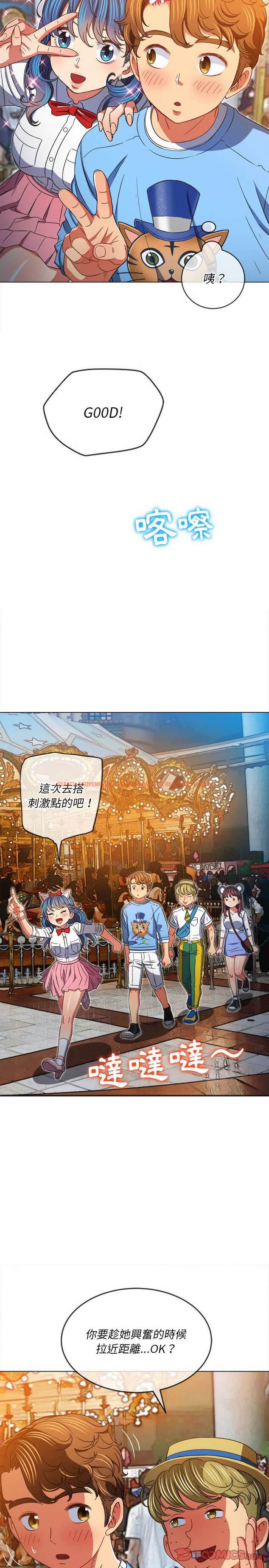 查看漫画惡女勾勾纏/難纏小惡女 - 第118話 - tymanga.com中的1442563图片