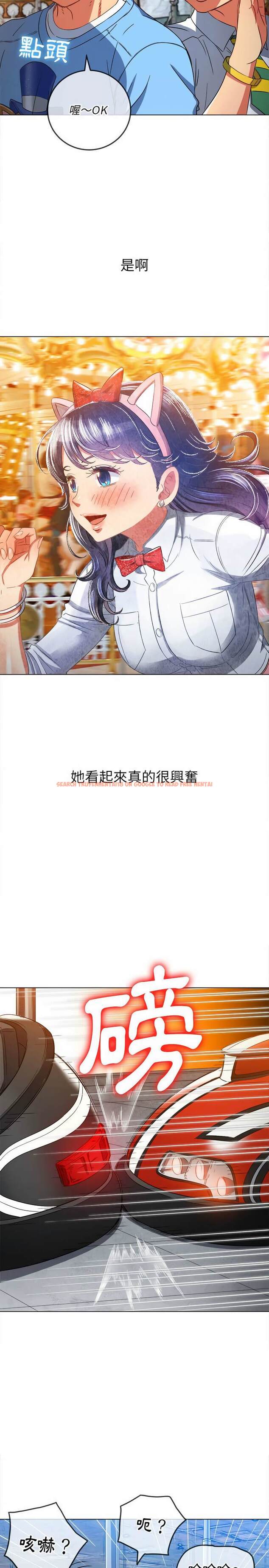 查看漫画惡女勾勾纏/難纏小惡女 - 第118話 - tymanga.com中的1442564图片