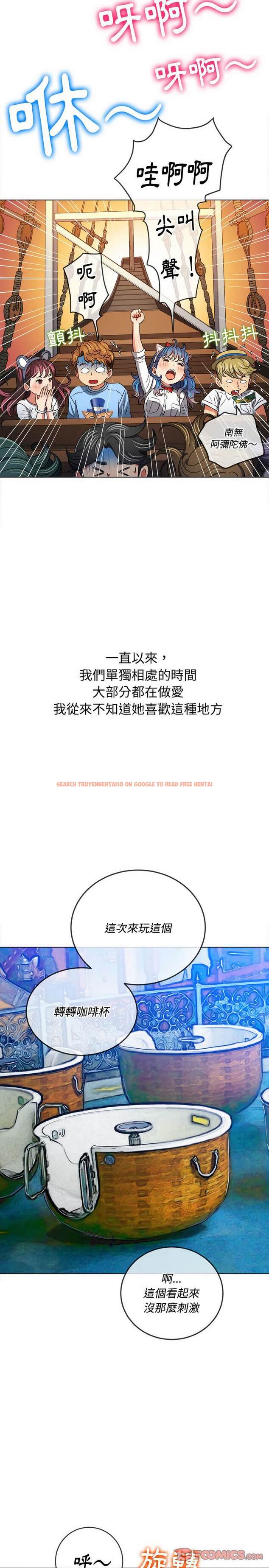 查看漫画惡女勾勾纏/難纏小惡女 - 第118話 - tymanga.com中的1442566图片