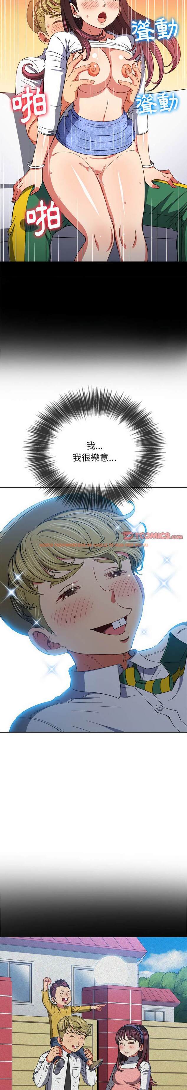 查看漫画惡女勾勾纏/難纏小惡女 - 第119話 - tymanga.com中的1442576图片